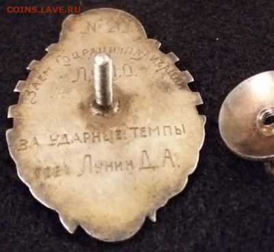 Шесть условий Сталина на определение - 13