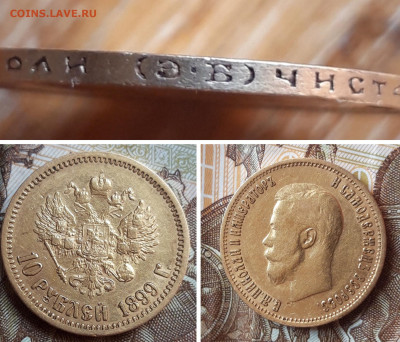 Золото 10 рублей 1899 3шт.(АГ,ЭБ,ФЗ)  02.05.2020  22:00 - 20200429_120018