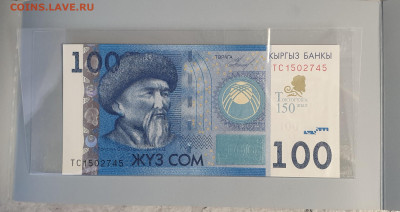 Киргизия Набор Юбилейных 100 и 200 сом 2010(2014) в буклетах - 20200304_091030