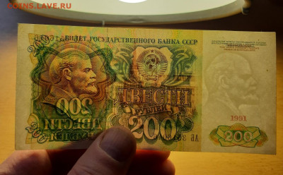 200 руб 1991 отличные ФИКС до ухода в архив - 20200429_115050_1280x794