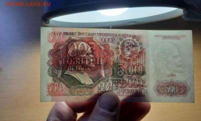 500 руб 1991 отличные ФИКС до ухода в архив - 20200429_115135_1280x774