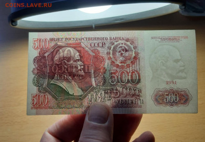 500 руб 1991 отличные ФИКС до ухода в архив - 20200429_115148_1280x890