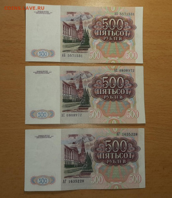 500 руб 1991 отличные ФИКС до ухода в архив - 20200429_115216_1024x1177