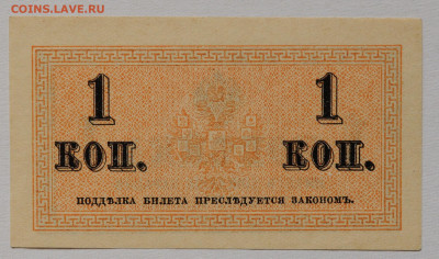 1 копейка 1915 г. aUNC, до 5.04 до 22:00 - DSC_2048.JPG