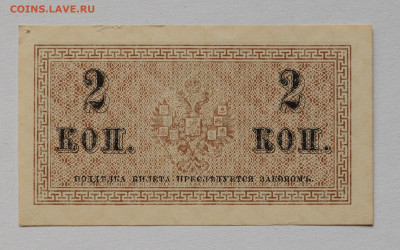 2 копейки 1915 г.  до 5.04 до 22:00 - DSC_2050.JPG