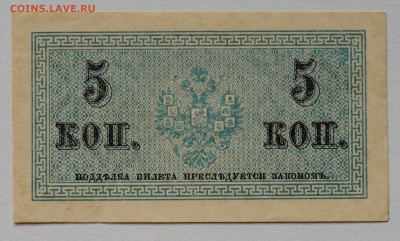 5 копеек 1915 г. aUNC, до 5.04 до 22:00 - DSC_2054.JPG