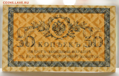 50 копеек 1915 г. aUNC, до 5.04 до 22:00 - DSC_2065.JPG