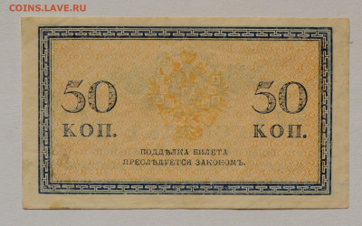 50 копеек 1915 г. aUNC, до 5.04 до 22:00 - DSC_2056.JPG