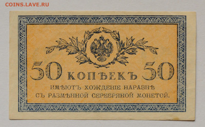 50 копеек 1915 г. aUNC, до 5.04 до 22:00 - DSC_2055.JPG