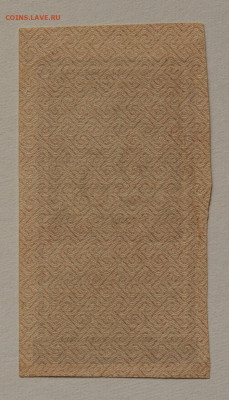 25 рублей 1922 года деньги-марки, UNC, до 5.04 до 22:00 - DSC_2058.JPG