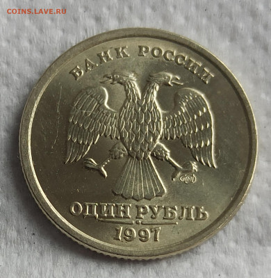 1 рубль 1997 г СПМД  АUNC яркий штемпельдо 22.00.04.05.2020. - IMG_20200429_113745