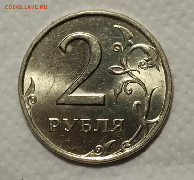 2 рубля 1998г. Штемпельный блеск до 22.00.04.05.2020г. - IMG_20200429_135344