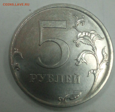 5 рублей 2019 А2 - IMG_20200429_155627_cr