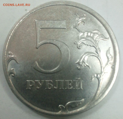 5 рублей 2019 А2 - IMG_20200429_155640_cr