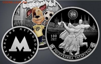 Серия «Российская (Cоветская) мультипликация» - C76F7128-2D58-4711-971B-E045739C0673