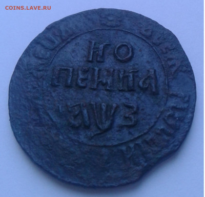 копейка Пётр1707г.БК больш.круж. без титла до 4.05.20г.22:00 - 20200429_115521