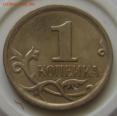 Нечастые 1 копейка 2007 М шт.5.3В+5.3Б+5.4Б. До 29.04.20 - 1к07м512Ар.JPG