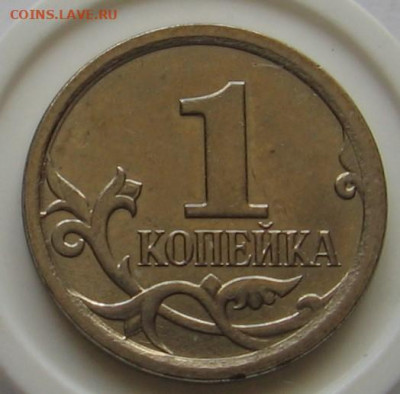 Нечастые 1 копейка 2007 М шт.5.3В+5.3Б+5.4Б. До 29.04.20 - 1к07м511Ар.JPG