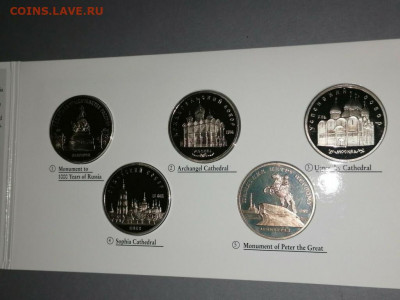набор молодая Россия СССР 1 рубль 3 5 рублей Культура - nabor_molodaja_rossija_sssr_1_rubl_3_5_rublej_kultura_i_tradicii_pruf_proof_zhukov_demokratija_putch (3)