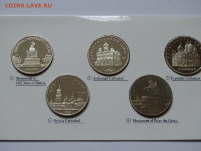 набор молодая Россия СССР 1 рубль 3 5 рублей Культура - nabor_molodaja_rossija_sssr_1_rubl_3_5_rublej_kultura_i_tradicii_pruf_proof_zhukov_demokratija_putch (1)