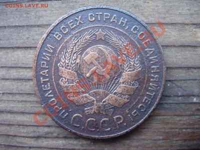 5 копеек 1924, до 01-09-2011 в 23-00 - DSCN8043.JPG