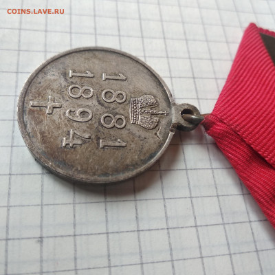 Медаль..серебро.1881-1894.     05.05 - 1588165855899.