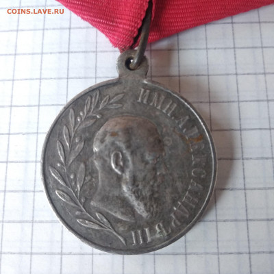Медаль..серебро.1881-1894.     05.05 - 1588165871561.