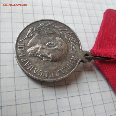 Медаль..серебро.1881-1894.     05.05 - 1588165886811.