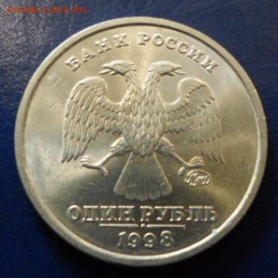 1 руб. 1998г.ммд до 2.05.20. - 1р.1998г.ммд (3)