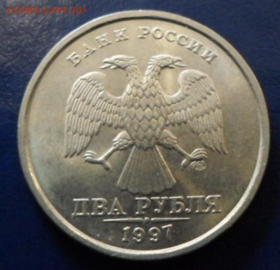 2 руб. 1997г.спмд до 2.05.20. - 2р.1997г.спмд