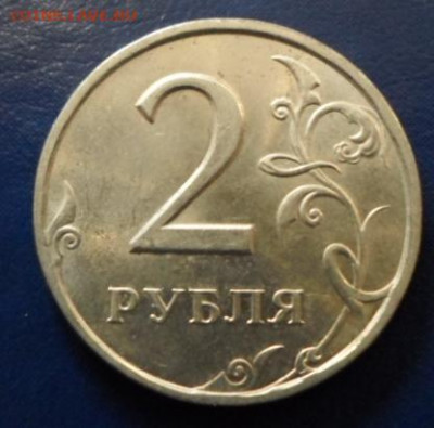 2 руб. 1997г.спмд до 2.05.20. - 2р.1997г.спмд (1)