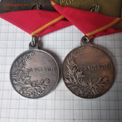 Медаль.За усердие.серебро.два размера.05.05 - 1588166943723.