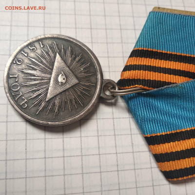 Медаль.1812 год.серебро.   05.05 - 1588167179059.
