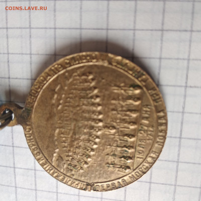 Медаль.Гангут.    05.05 - 1588167366483.