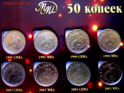 50,10 копеек в альбоме.Фикс - 006.JPG
