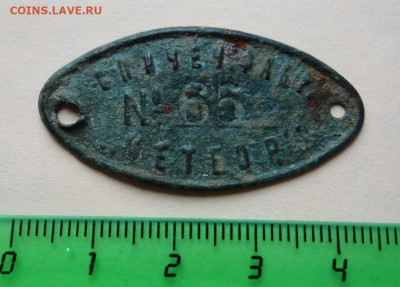 Бирка, спичечная фабрика Метеор до 01-05-2020 - DSC05489_новый размер.JPG