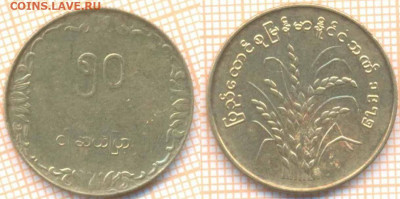 Мьянма 50 пья 1975 г., до  5.05.2020 г. 22.00 по Москве - Мьянма 50 пья 1975 7727