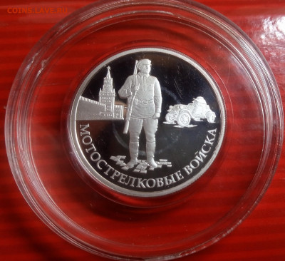 1 рубль мотострелковые войска 2017. 2 монеты - IMG_20190929_162012 (1)