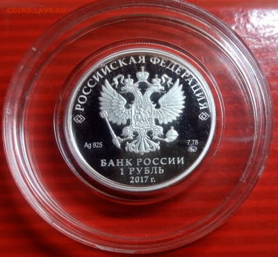 1 рубль мотострелковые войска 2017. 2 монеты - IMG_20190929_162043 (1)