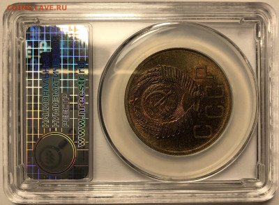 5 копеек 1954 UNC - 1A86E2C4-0991-4D3A-BAE1-BF714564C111