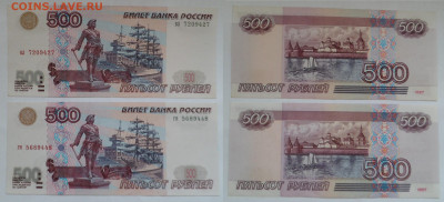 500 рублей 1997 без мод и 1997 (мод 2001) ПРЕСС - SAM_3532.JPG