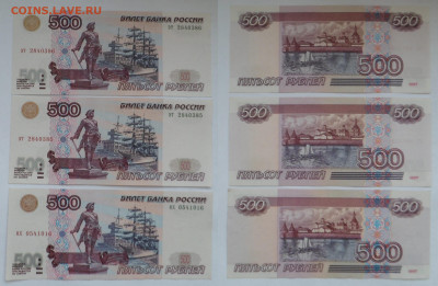 500 рублей 1997 без мод и 1997 (мод 2001) ПРЕСС - SAM_3534.JPG