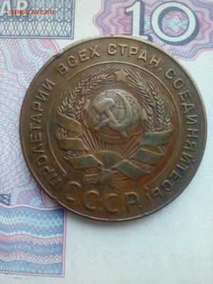 5 копеек 1924 - 5 копеек 1924 а