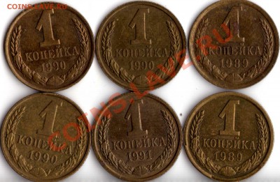11шт. 1-коп. монет 1985-91 неб. расколы до 22:00 03.09. - img116