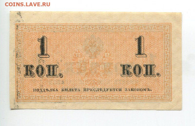 1 коп 1915 года до 03.05 - 1к 2