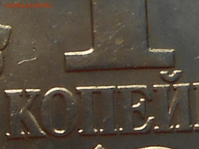 1 коп 2005г - RSCN9348.JPG