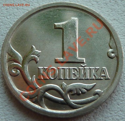 1 коп.Шт.Г!!!до7.09.2011г.19-00мск. - P1030514.JPG