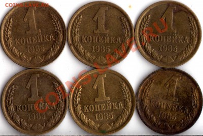 11шт. 1-коп. монет 1985-91 неб. расколы до 22:00 03.09. - img120