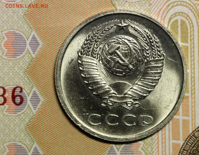 20 копеек 1976 "мешковая", до 04.05.20 в 22.00мск. - IMG_5054.2