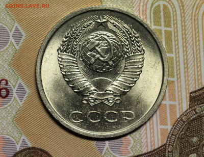 20 копеек 1973 "мешковая", до 04.05.20 в 22.00мск. - IMG_5063.2